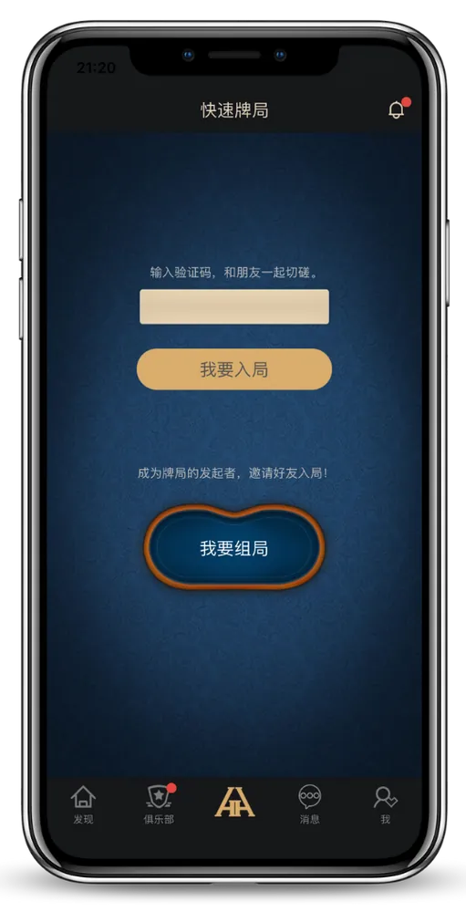 hhpoker官网下载APK